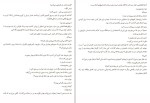 دانلود کتاب جایی که ماه نیست نیتان فایلر (PDF📁) 225 صفحه-1