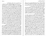 دانلود کتاب جزء و کل ورنر هایزنبرگ (PDF📁) 256 صفحه-1