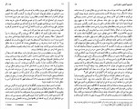 دانلود کتاب جزء و کل ورنر هایزنبرگ (PDF📁) 256 صفحه-1