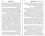دانلود کتاب جزء و کل ورنر هایزنبرگ (PDF📁) 256 صفحه-1