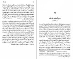 دانلود کتاب جزء و کل ورنر هایزنبرگ (PDF📁) 256 صفحه-1