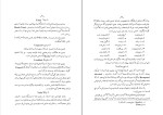 دانلود کتاب جشنهای ایران باستان م. اورنگ (PDF📁) 221 صفحه-1