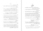 دانلود کتاب جشنهای ایران باستان م. اورنگ (PDF📁) 221 صفحه-1
