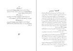 دانلود کتاب جشنهای ایران باستان م. اورنگ (PDF📁) 221 صفحه-1