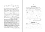 دانلود کتاب جشنهای ایران باستان م. اورنگ (PDF📁) 221 صفحه-1