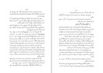 دانلود کتاب جشنهای ایران باستان م. اورنگ (PDF📁) 221 صفحه-1