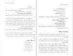 دانلود کتاب جلوه های معلمی استاد مطهری هوشنگ آشتیانی (PDF📁) 319 صفحه-1
