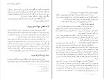 دانلود کتاب جلوه های معلمی استاد مطهری هوشنگ آشتیانی (PDF📁) 319 صفحه-1