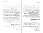 دانلود کتاب جلوه های معلمی استاد مطهری هوشنگ آشتیانی (PDF📁) 319 صفحه-1