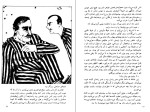 دانلود کتاب جمعه جلد دهم احمد شاملو (PDF📁) 164 صفحه-1