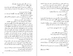 دانلود کتاب جمعه جلد دهم احمد شاملو (PDF📁) 164 صفحه-1