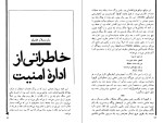 دانلود کتاب جمعه جلد دهم احمد شاملو (PDF📁) 164 صفحه-1