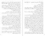 دانلود کتاب جمعه جلد دوم احمد شاملو (PDF📁) 164 صفحه-1