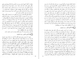 دانلود کتاب جمعه جلد دوم احمد شاملو (PDF📁) 164 صفحه-1