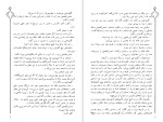 دانلود کتاب جمعه جلد سوم احمد شاملو (PDF📁) 164 صفحه-1