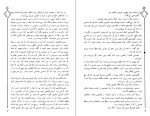 دانلود کتاب جمعه جلد سوم احمد شاملو (PDF📁) 164 صفحه-1