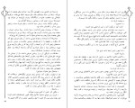 دانلود کتاب جمعه جلد سوم احمد شاملو (PDF📁) 164 صفحه-1