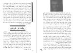دانلود کتاب جمعه جلد ششم احمد شاملو (PDF📁) 164 صفحه-1