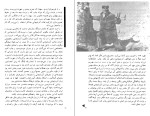 دانلود کتاب جمعه جلد ششم احمد شاملو (PDF📁) 164 صفحه-1