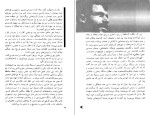 دانلود کتاب جمعه جلد ششم احمد شاملو (PDF📁) 164 صفحه-1