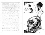 دانلود کتاب جمعه جلد نهم احمد شاملو (PDF📁) 163 صفحه-1