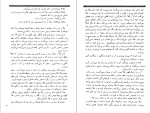 دانلود کتاب جمعه جلد نهم احمد شاملو (PDF📁) 163 صفحه-1