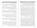 دانلود کتاب جمعه جلد نهم احمد شاملو (PDF📁) 163 صفحه-1