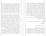 دانلود کتاب جمعه جلد هشتم احمد شاملو (PDF📁) 163 صفحه-1