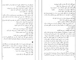 دانلود کتاب جمعه جلد هشتم احمد شاملو (PDF📁) 163 صفحه-1