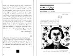 دانلود کتاب جمعه جلد هشتم احمد شاملو (PDF📁) 163 صفحه-1
