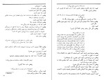 دانلود کتاب جمعه جلد هشتم احمد شاملو (PDF📁) 163 صفحه-1