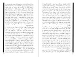 دانلود کتاب جمعه جلد هفتم احمد شاملو (PDF📁) 163 صفحه-1