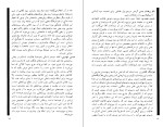 دانلود کتاب جمعه جلد هفتم احمد شاملو (PDF📁) 163 صفحه-1