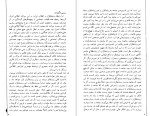 دانلود کتاب جمعه جلد پنجم احمد شاملو (PDF📁) 164 صفحه-1