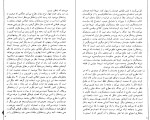 دانلود کتاب جمعه جلد پنجم احمد شاملو (PDF📁) 164 صفحه-1