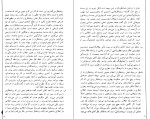 دانلود کتاب جمعه جلد پنجم احمد شاملو (PDF📁) 164 صفحه-1