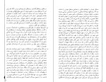 دانلود کتاب جمعه جلد پنجم احمد شاملو (PDF📁) 164 صفحه-1