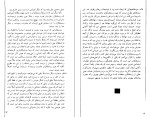 دانلود کتاب جمعه جلد پنجم احمد شاملو (PDF📁) 164 صفحه-1