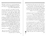 دانلود کتاب جمعه جلد چهارم احمد شاملو (PDF📁) 160 صفحه-1