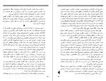 دانلود کتاب جمعه جلد چهارم احمد شاملو (PDF📁) 160 صفحه-1