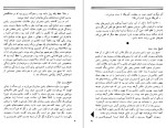 دانلود کتاب جمعه جلد چهارم احمد شاملو (PDF📁) 160 صفحه-1