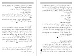 دانلود کتاب جمعه جلد چهارم احمد شاملو (PDF📁) 160 صفحه-1