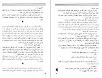 دانلود کتاب جمعه جلد چهارم احمد شاملو (PDF📁) 160 صفحه-1