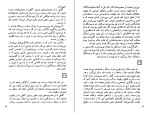 دانلود کتاب جمعه جلد یازدهم احمد شاملو (PDF📁) 164 صفحه-1