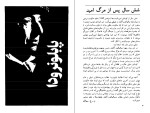دانلود کتاب جمعه جلد یازدهم احمد شاملو (PDF📁) 164 صفحه-1