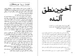 دانلود کتاب جمعه جلد یازدهم احمد شاملو (PDF📁) 164 صفحه-1