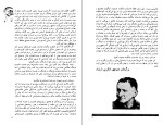 دانلود کتاب جمعه جلد اول احمد شاملو (PDF📁) 164 صفحه-1