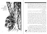 دانلود کتاب جمعه جلد اول احمد شاملو (PDF📁) 164 صفحه-1