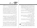 دانلود کتاب جمعه جلد اول احمد شاملو (PDF📁) 164 صفحه-1