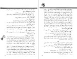 دانلود کتاب جمعه جلد اول احمد شاملو (PDF📁) 164 صفحه-1